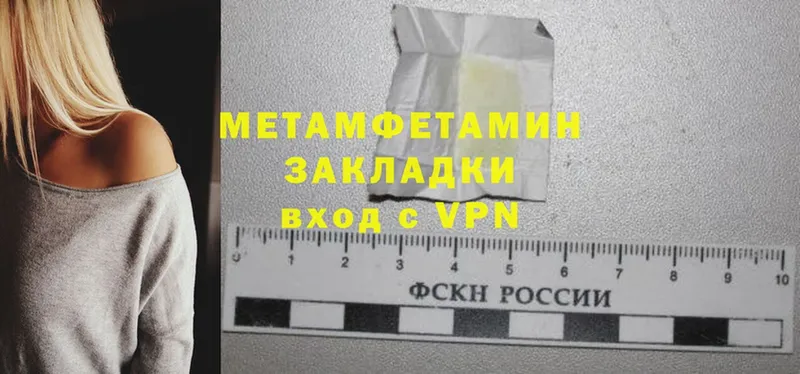 Первитин Methamphetamine Верхоянск